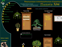 Tablet Screenshot of palata6.su